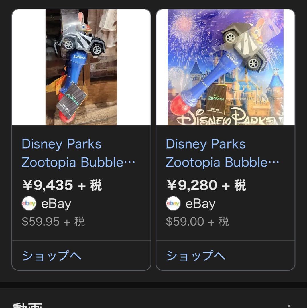 ディズニー ズートピア シャボン玉　Zootopia bubbleアメリカ限定