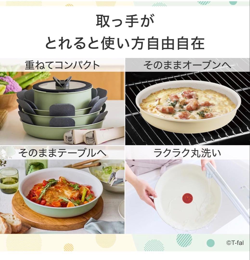【新生活セール】ティファール　フライパン　IH対応 グリーン　2点セット　長持ち