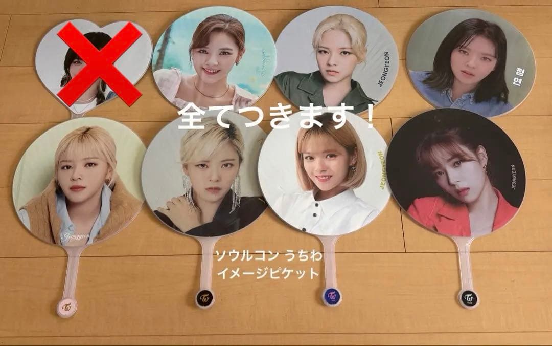 TWICE ジョンヨン うちわ 韓国 イメージピケット 38枚全てつきます！