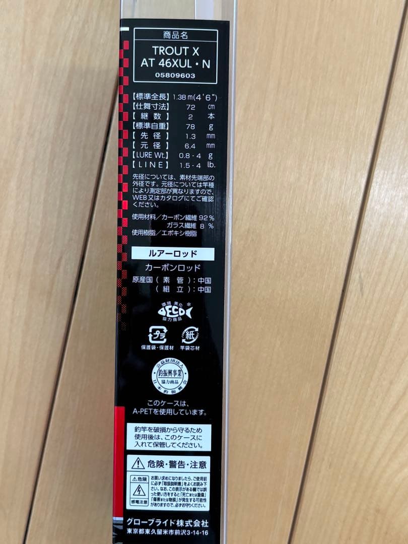 Daiwa TROUT X AT 46XUL N （エリアトラウトロッド）船竿