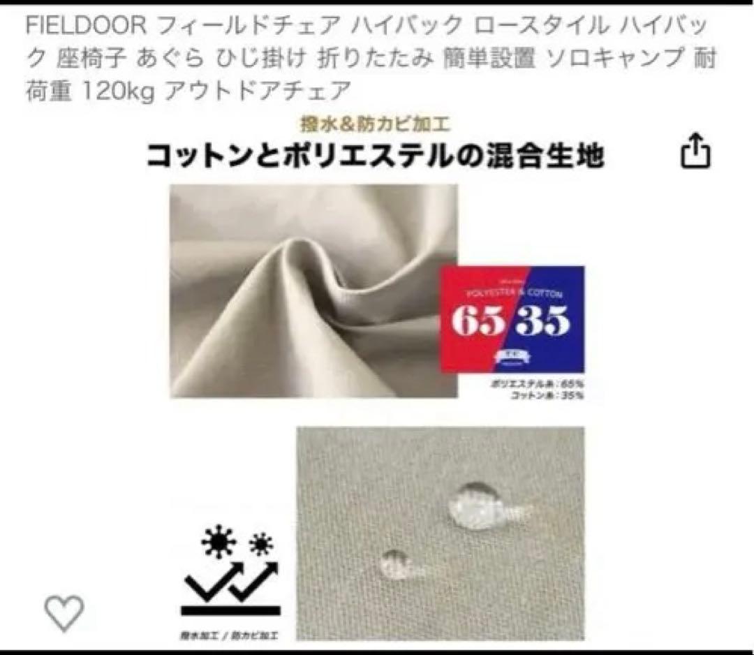 アウトドア　ハイバックチェア（２脚）