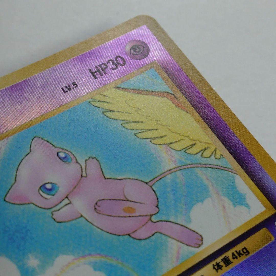 ポケモンカード　旧裏　ミュウ　サザンアイランド