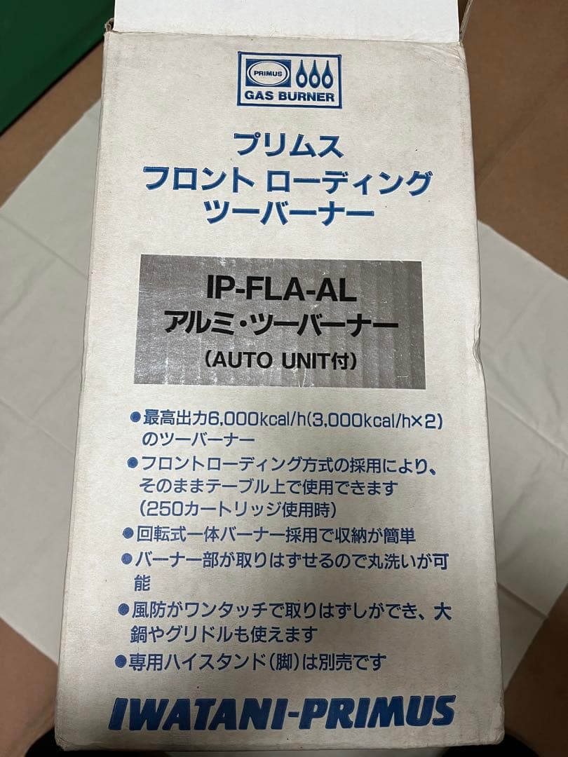 イワタニ PRIMUS ツーバーナーコンロ P-2FLA-AL