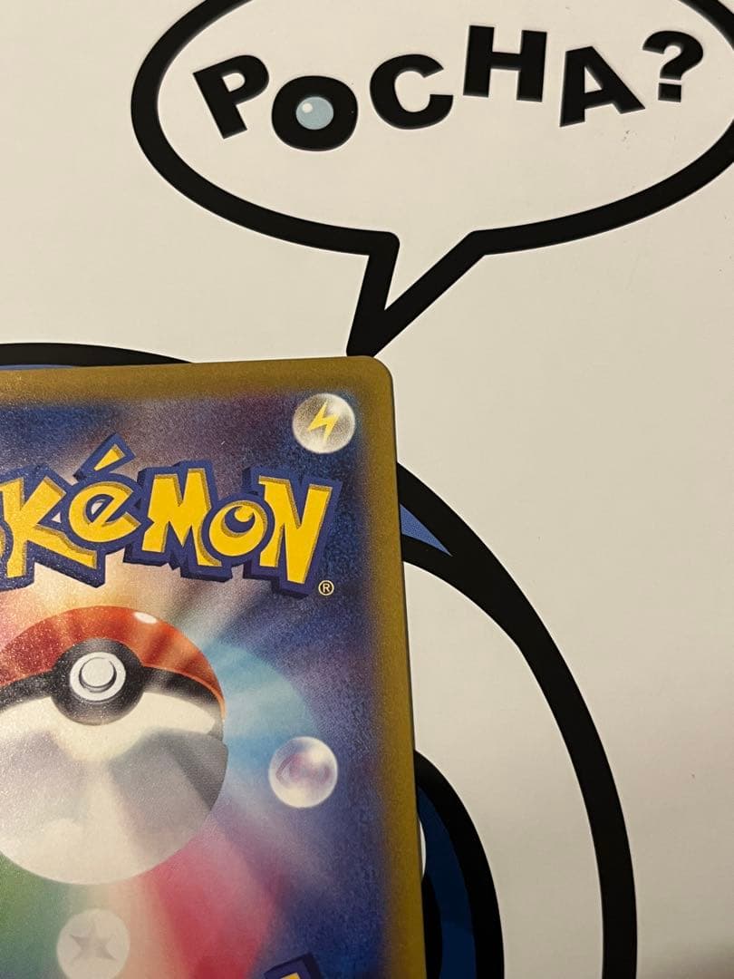 完全美品）ポケモンカード　リザードンVSTAR SAR②