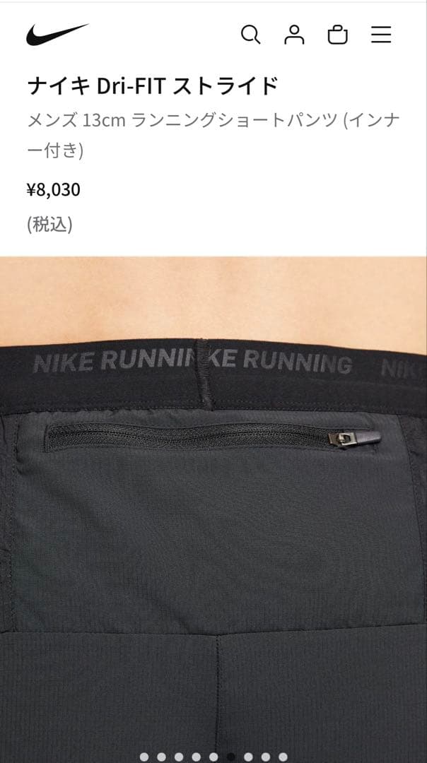 新品⭐︎NIKE ナイキ Dri-FIT メンズ ランニングショートパンツ Ｌ
