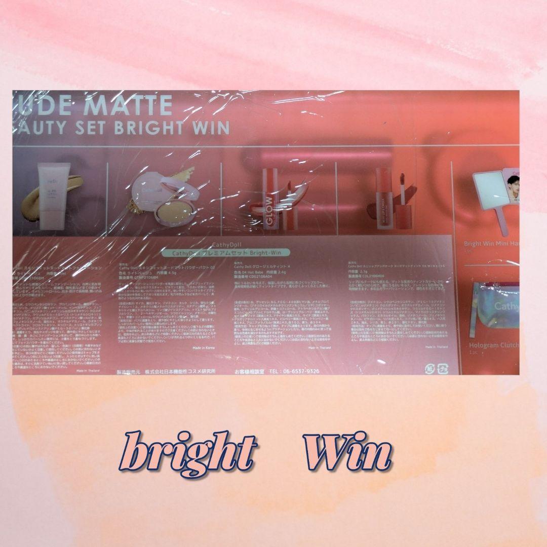 【新品未開封】Cathy Doll × BrightWin 豪華3点セット