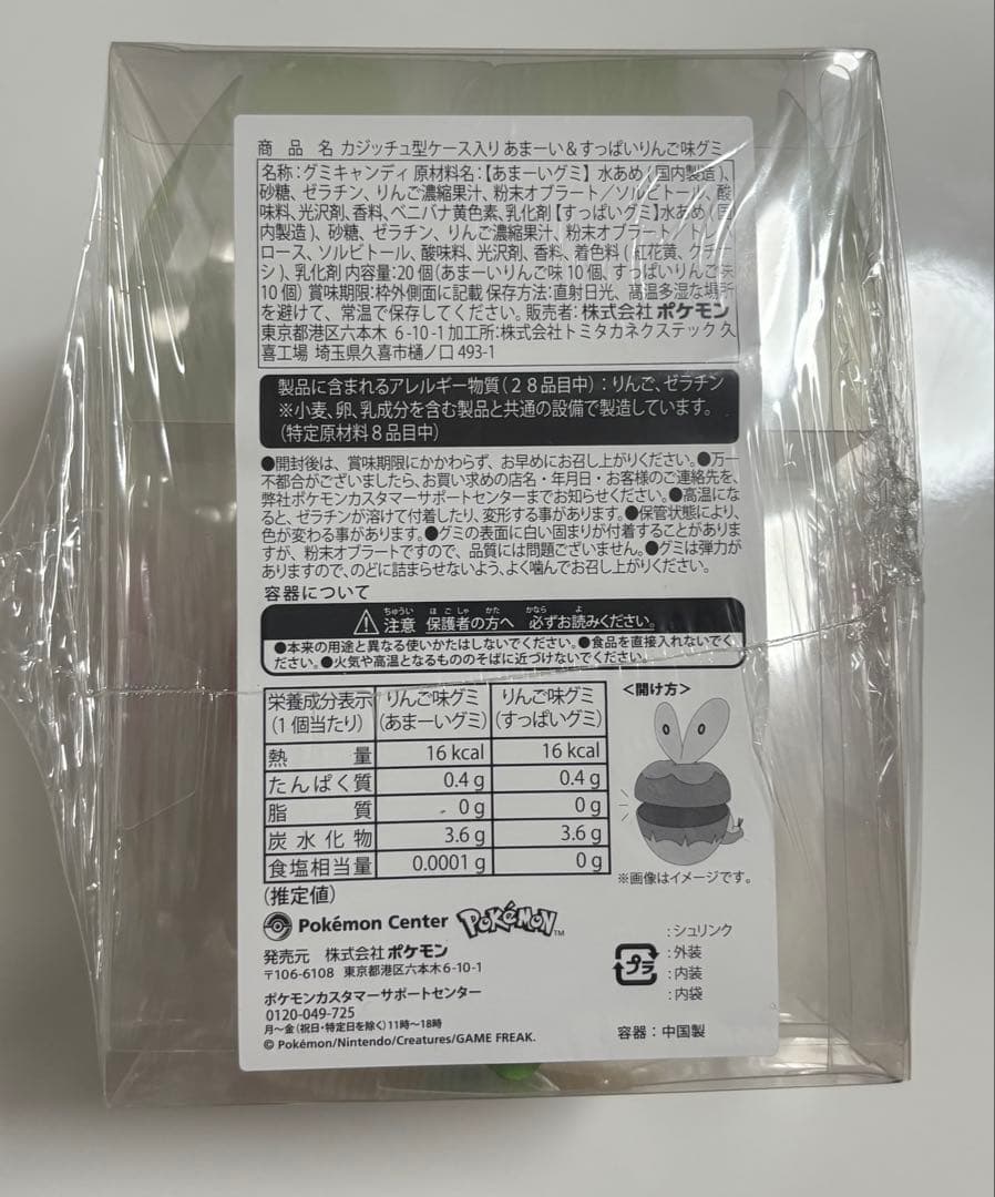 カジッチュ型ケース あまーい&すっぱいりんご味グミ