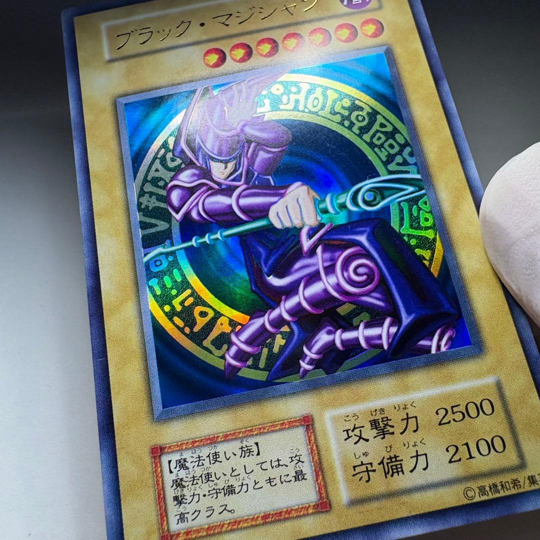 【美品】遊戯王 初期 ブラックマジシャン ウルトラレア