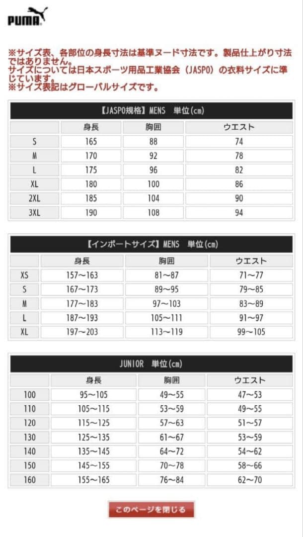 マンチェスター・シティ 21-22アウェイユニフォーム