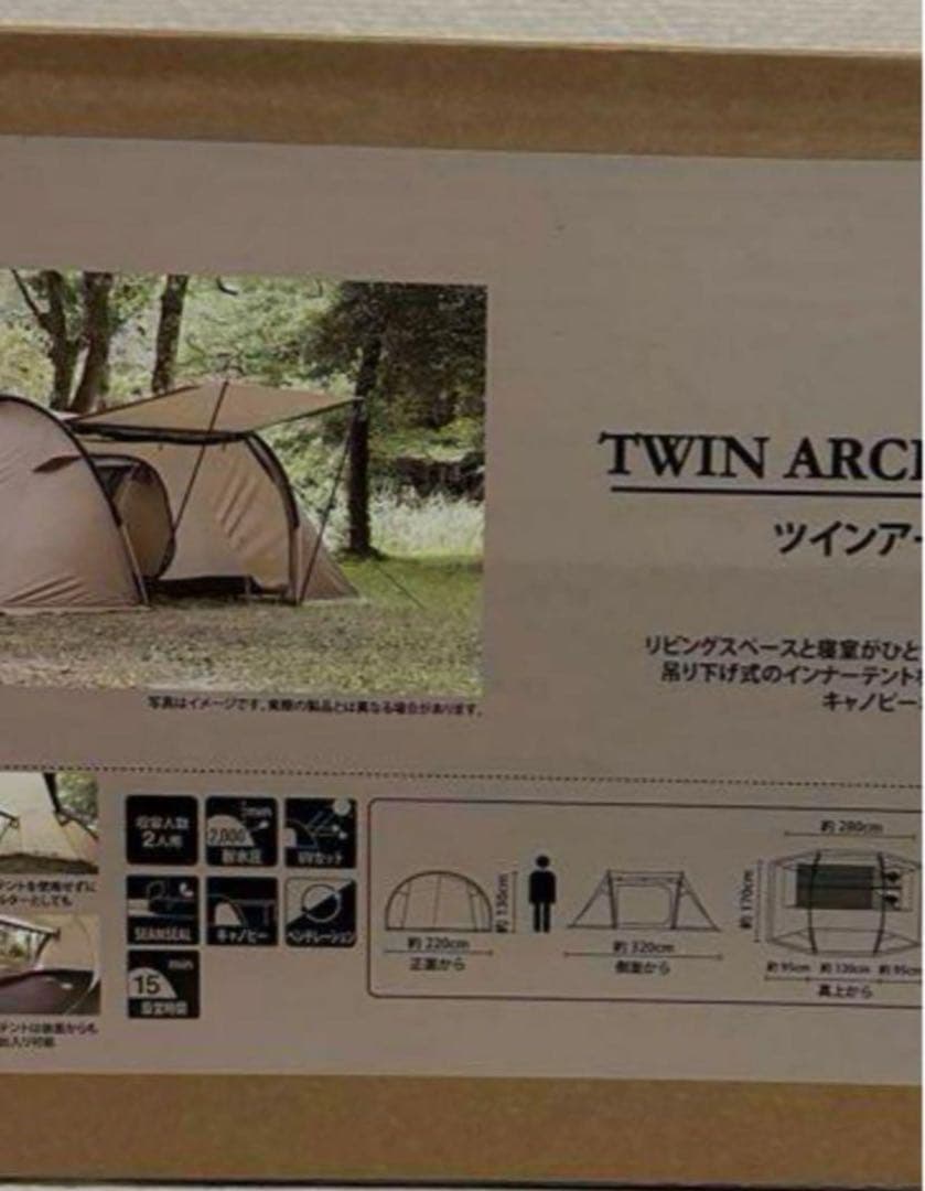 ツインアーチソロテント　新品未使用