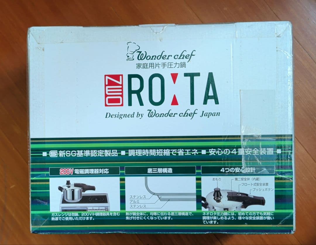 ワンダーシェフ ROTA 圧力鍋 3.0L