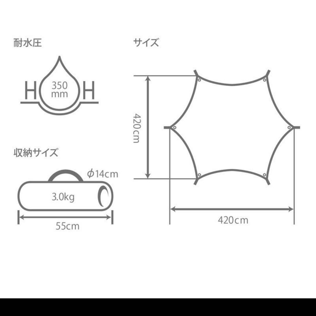 廃盤希少☆新品未使用☆　DOD　ヘーキサタープ(ポリコットン) タンカラー
