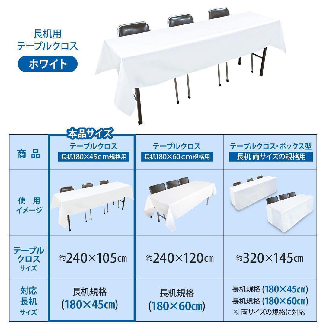 [5枚セット] テーブルクロス 日本製 105×240cm 机 長方形 クロス