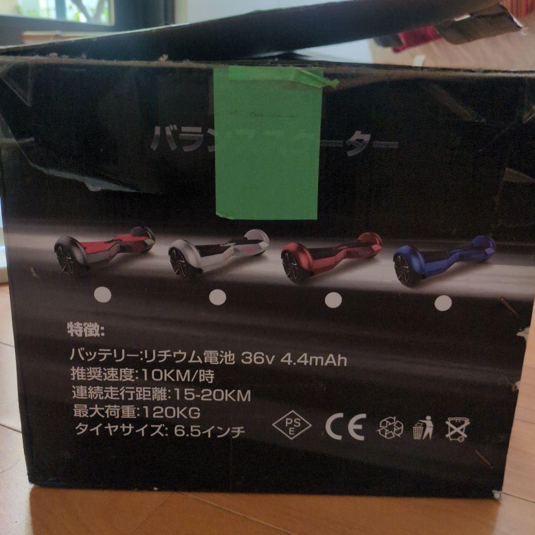 ホワイト 6.5インチ セグウェイ　バランススクーター
