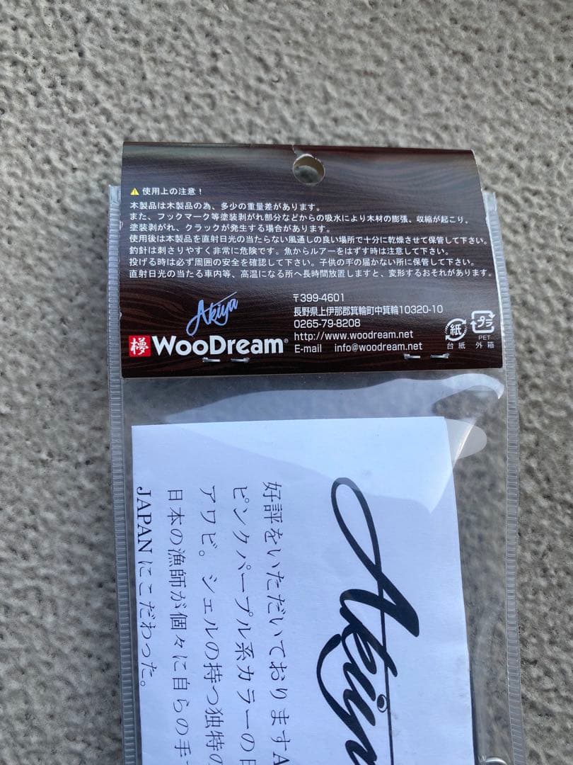 Akiya 120S メタルジグ 45g ハンドメイド　ブラックアワルアー新品