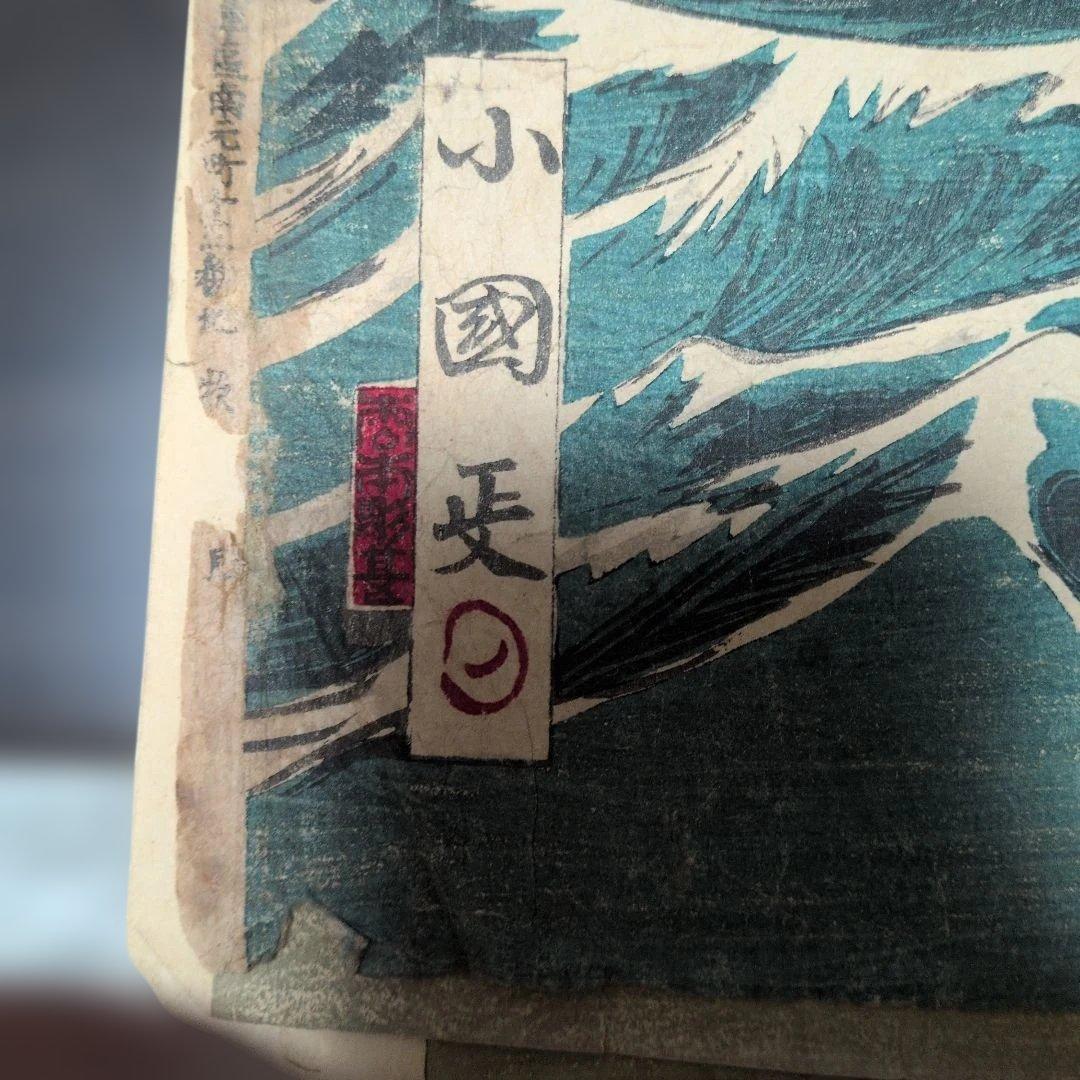 黄海海戦 浮世絵 明治時代