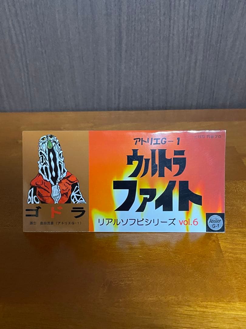 アトリエＧー1ウルトラファイトリアルソフビシリーズＶol.6 ゴドラ