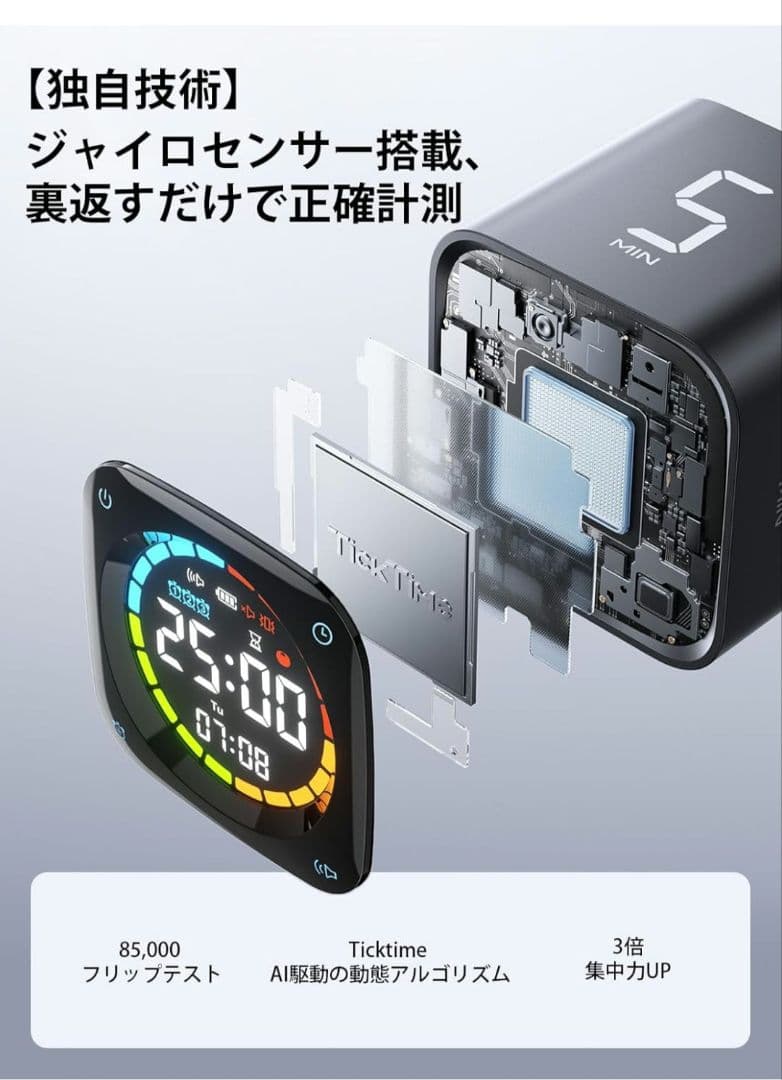 ❤✨️キューブタイマー ポモドーロタイマー Type-C充電 1400mAh