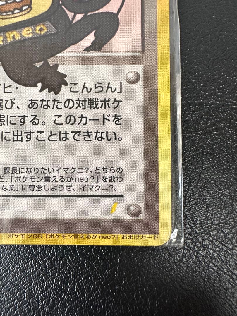 未開封 おどれ！neo★イマクニ? 旧裏