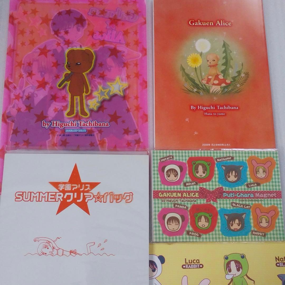 学園アリス 花とゆめ付録 大量セット クリアファイル ノート ポストカード ベア