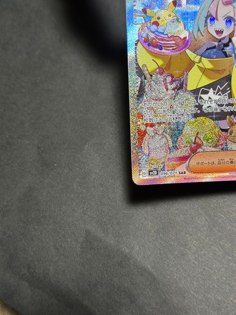 クレイバースト ナンジャモ SAR