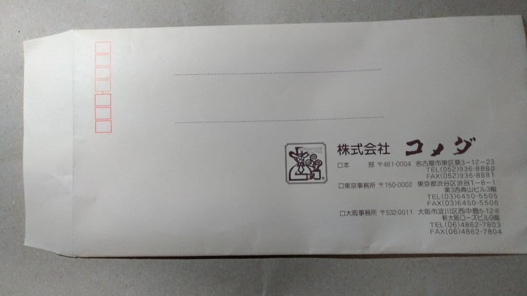 【非売品】コメダ珈琲 × 進撃の巨人コラボ　ウォーターボトル