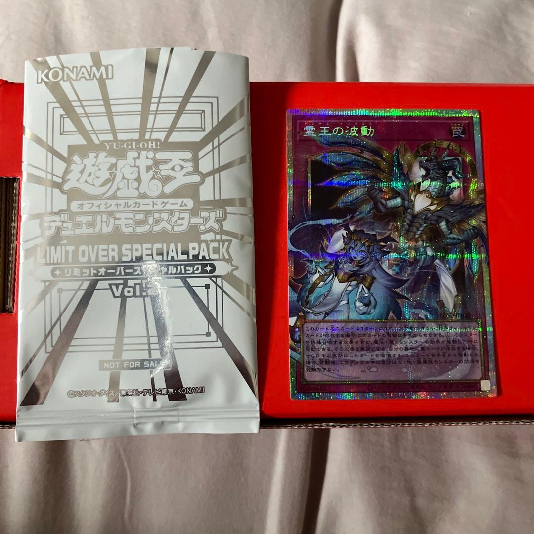 遊戯王 霊王の波動 ドミナスインパルス オーバーフレーム プリズマ