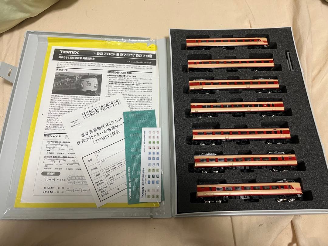 値下げしました！早い者勝ち！！TOMIX 92731 国鉄381系特急基本セット