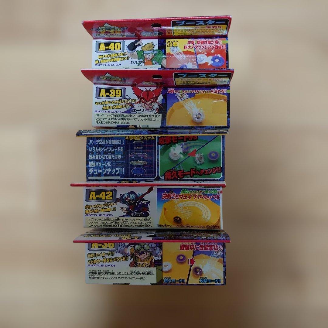 【未開封・未組立】ベイブレード／旧・初期／まとめ売り／5個セット