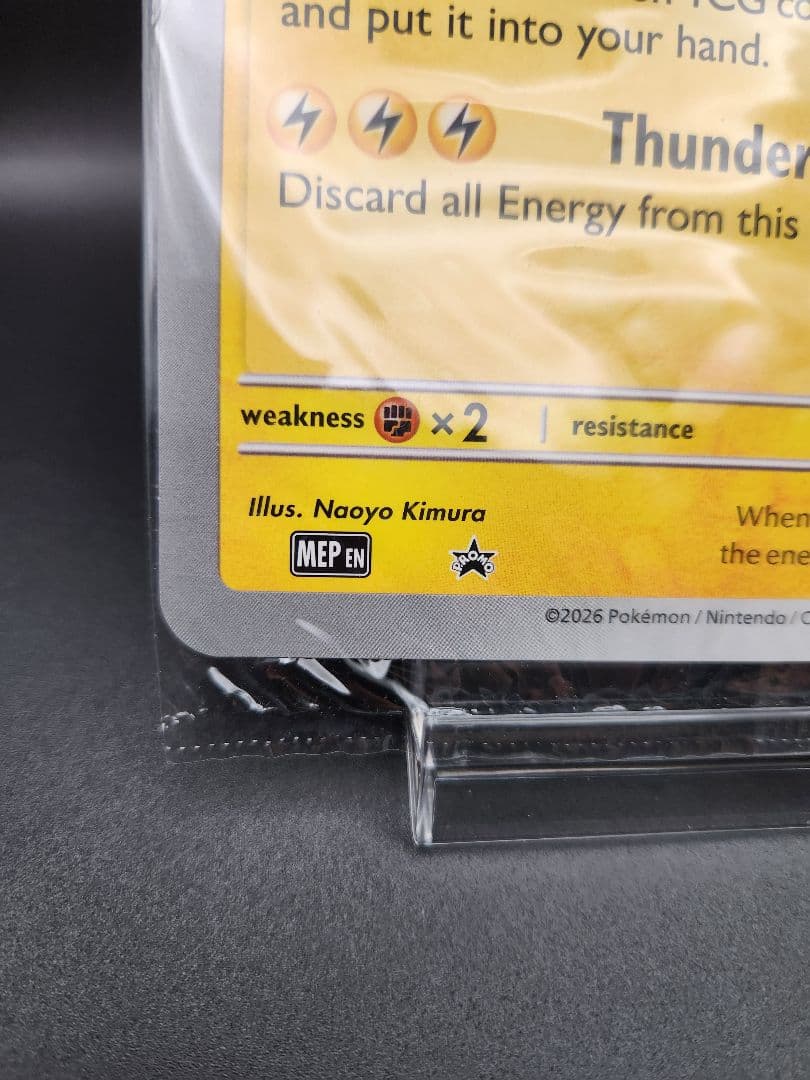 【未開封】ピカチュウ ミュージアム プロモ 2026