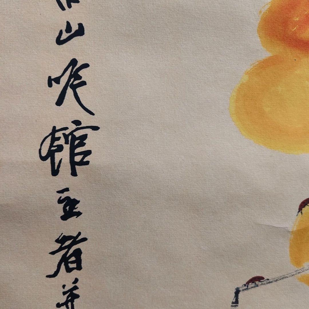 齐白石 福寿康宁 中国画 掛け軸 水墨画 和室 玄関 茶室 壁掛け 美術品