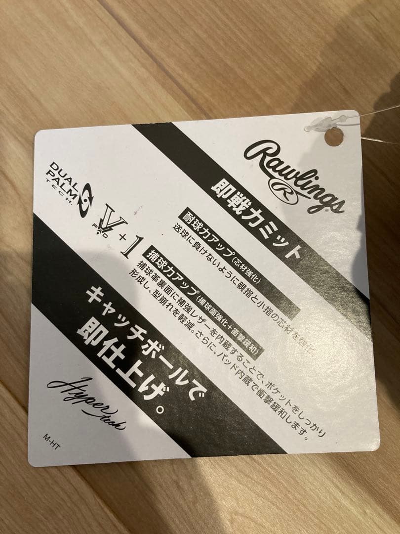 s*o様 新品未使用　軟式キャッチャーミット　ローリングス　Rawlings