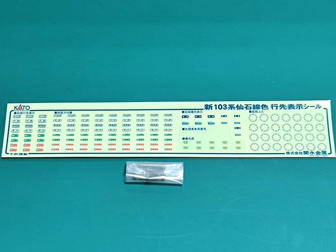 【KATO】103系仙石線色タイプ、4両セット★☆【ラウンドハウス】