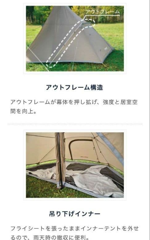 ユニフレームREVOコンプリートセット1/2