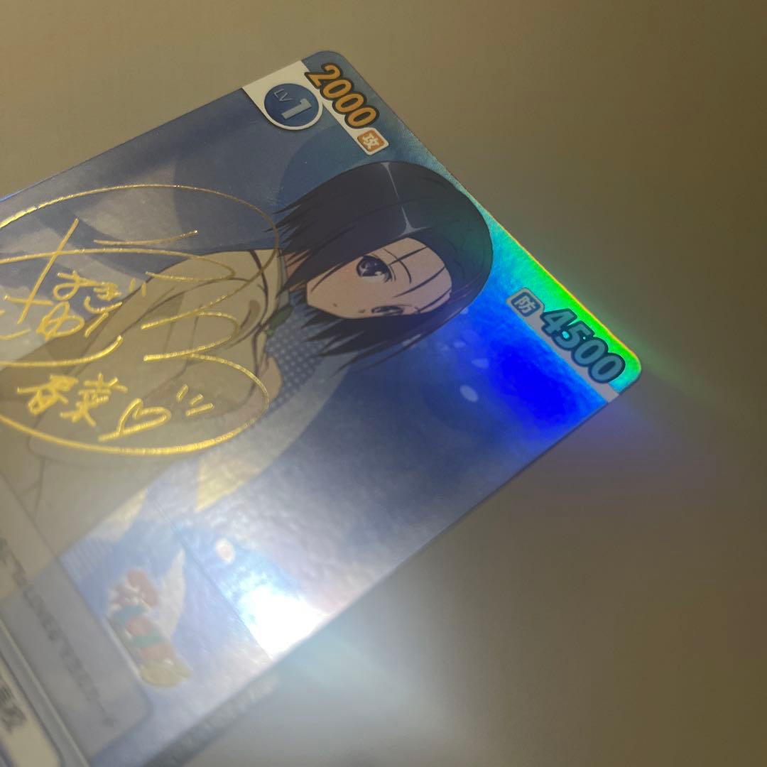 ヴィクトリースパーク　ToLOVEる　西連寺春奈　サイン