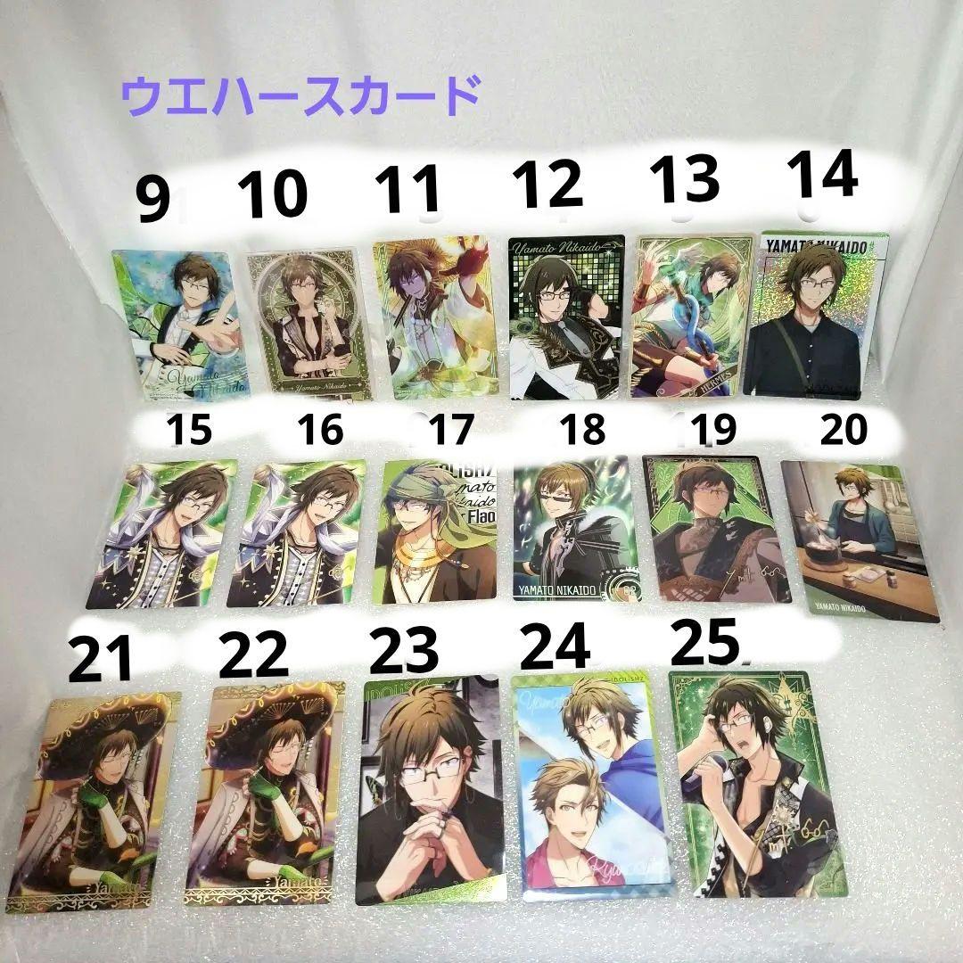 二階堂大和　ブロマイド　色紙　カード　缶バッジ　アクスタ