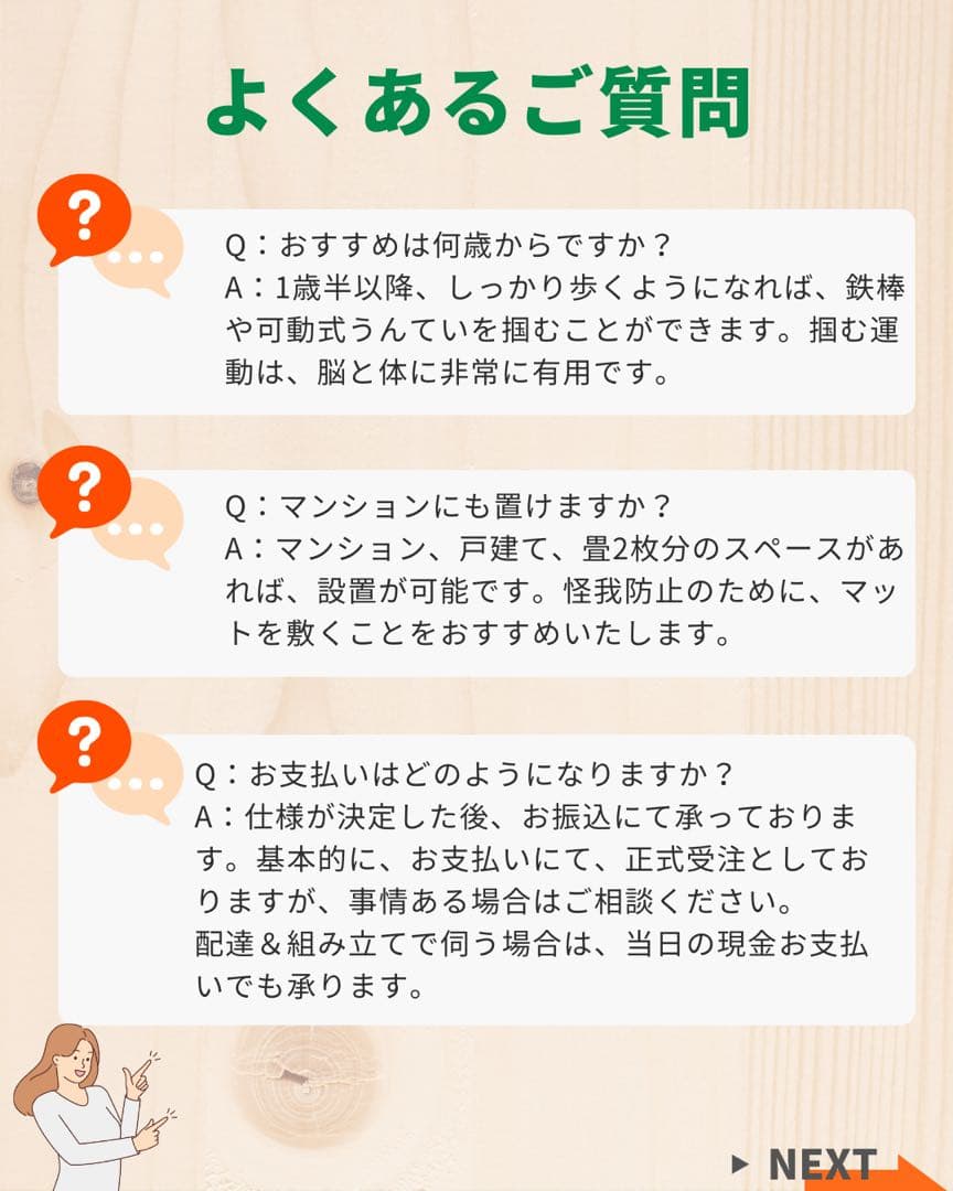 うんてい　室内うんてい　室内遊具　アリサラのうんてい屋さん