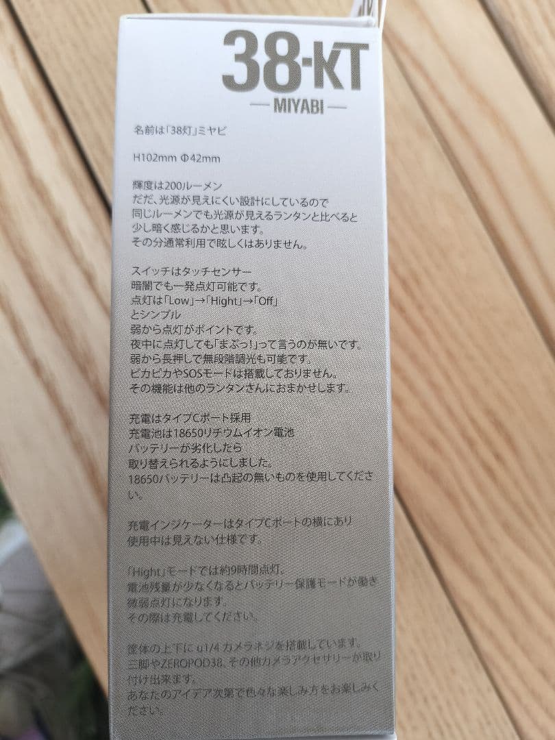 38灯 38-KT MIYABI ダナー✕ビッグフットランタンタコマフジレコード