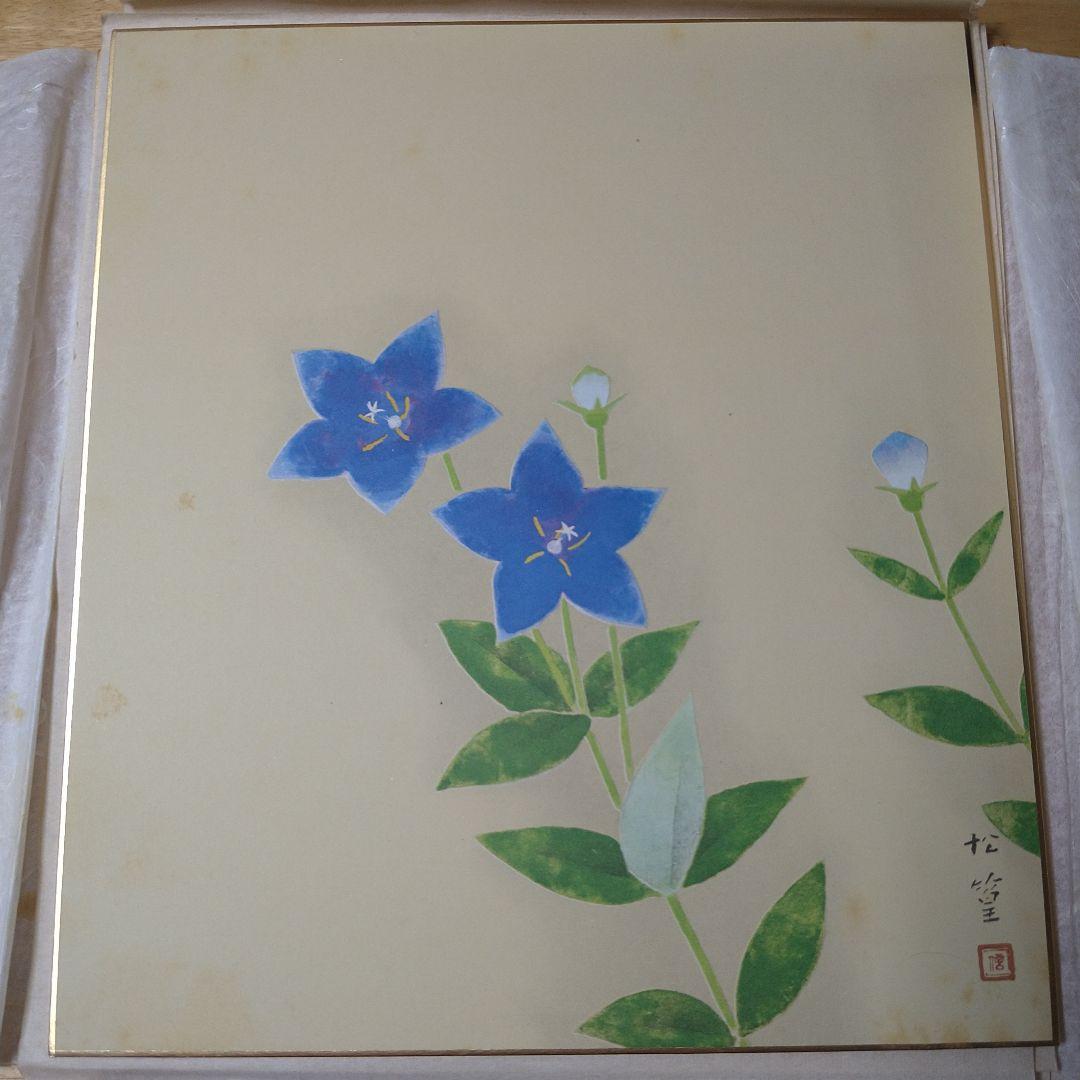 色紙画5枚 京都在住 日本芸術院会員作品集