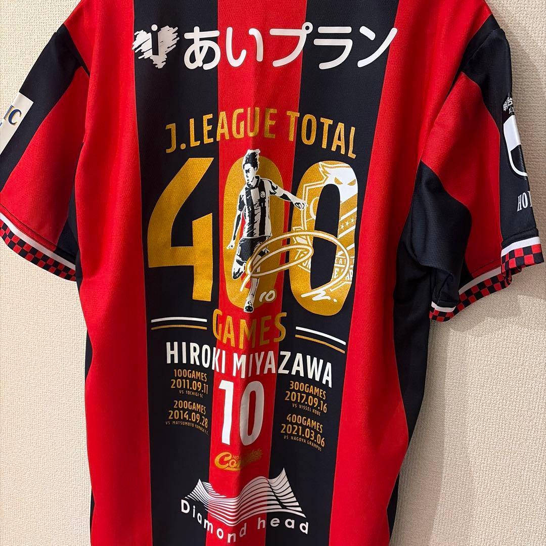 北海道コンサドーレ札幌 10番 宮澤裕樹 400試合記念 レプリカ ユニフォーム
