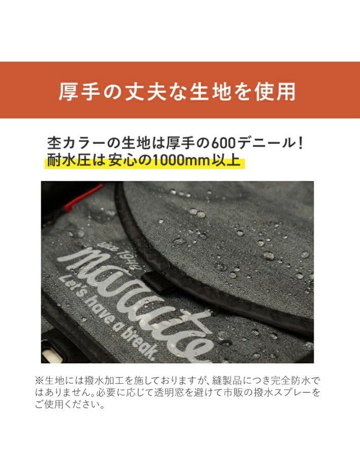 【新品◎送料込み】MARUTO シェル型レインカバー horo!　上カバーのみ