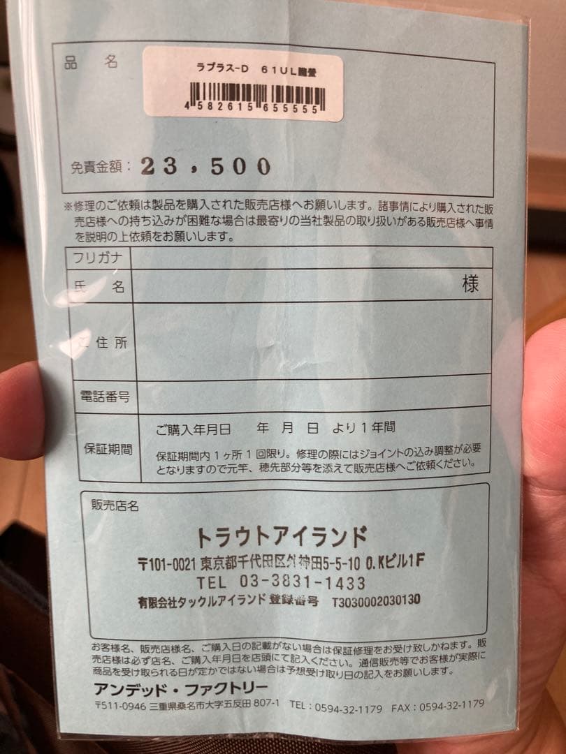アンデッドファクトリー ラプラスD 61UL朧螢
