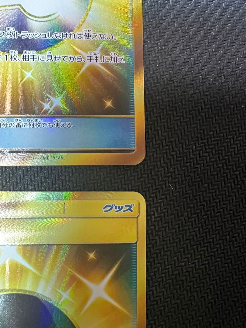 ハイパーボール 071/060 UR 4枚セット【SM1】コレクションサン