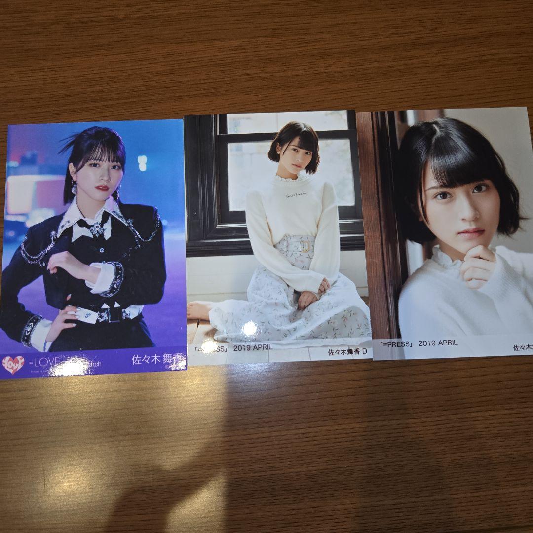 佐*コ様 佐々木舞香　生写真　まとめ売り