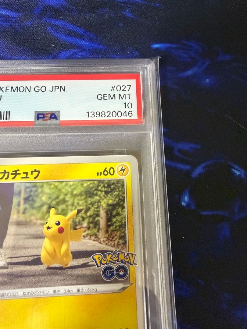 【PSA10】ピカチュウ C S10b Pokémon GO 027/071④