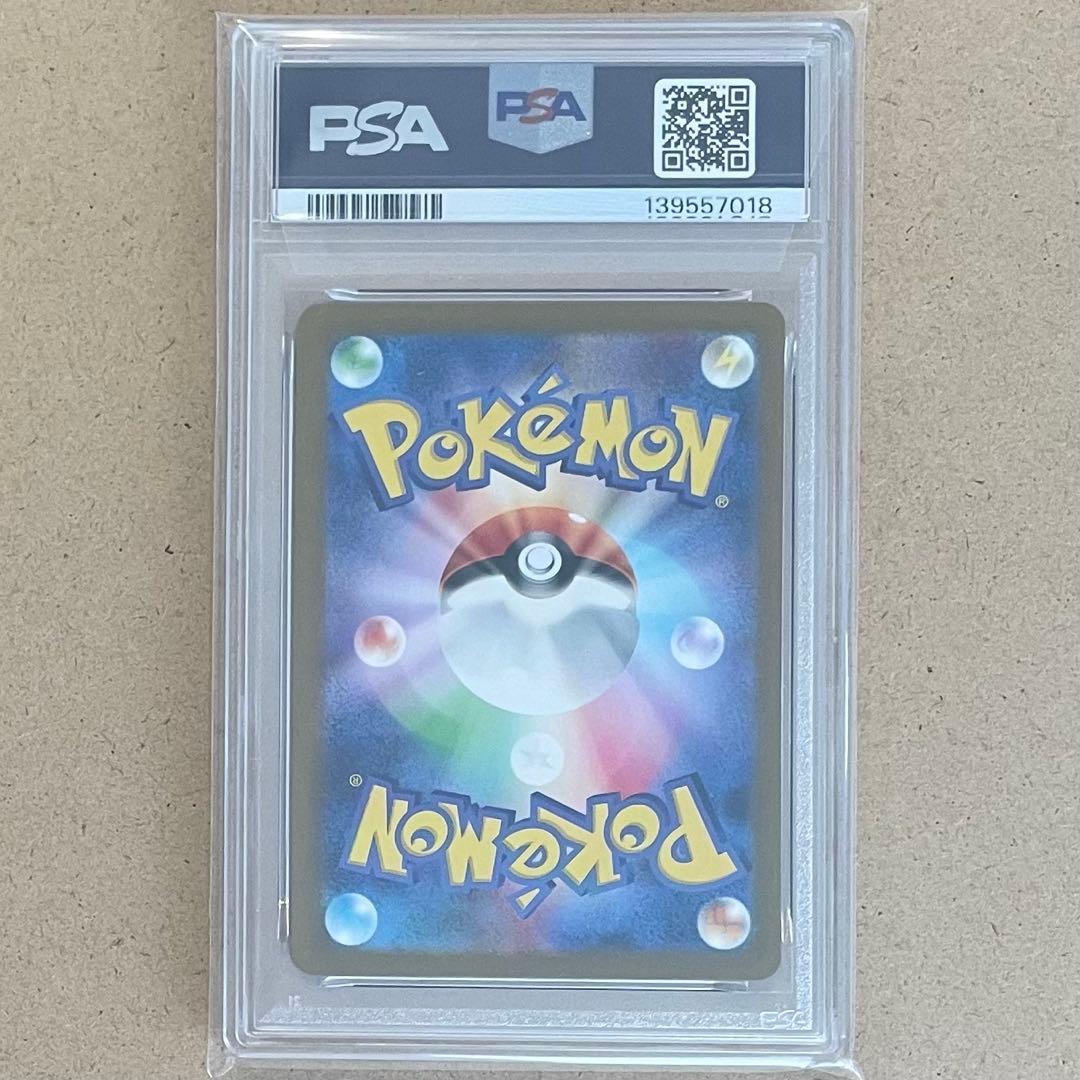 ヒトカゲ リザード リザードン AR SR PSA10 151 ポケモンカード