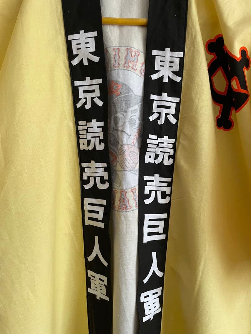 80s90s 巨人 ジャイアンツ 闘魂 レトロ 応援ハッピ