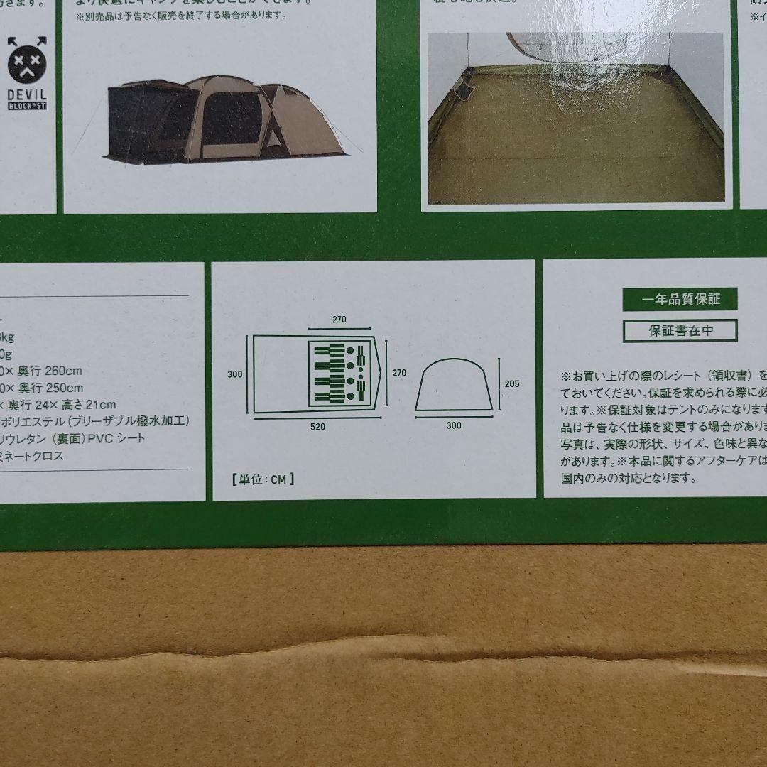 ブラックコーヒー　ロゴス ドゥーブルXL用　デビルブロックのみ