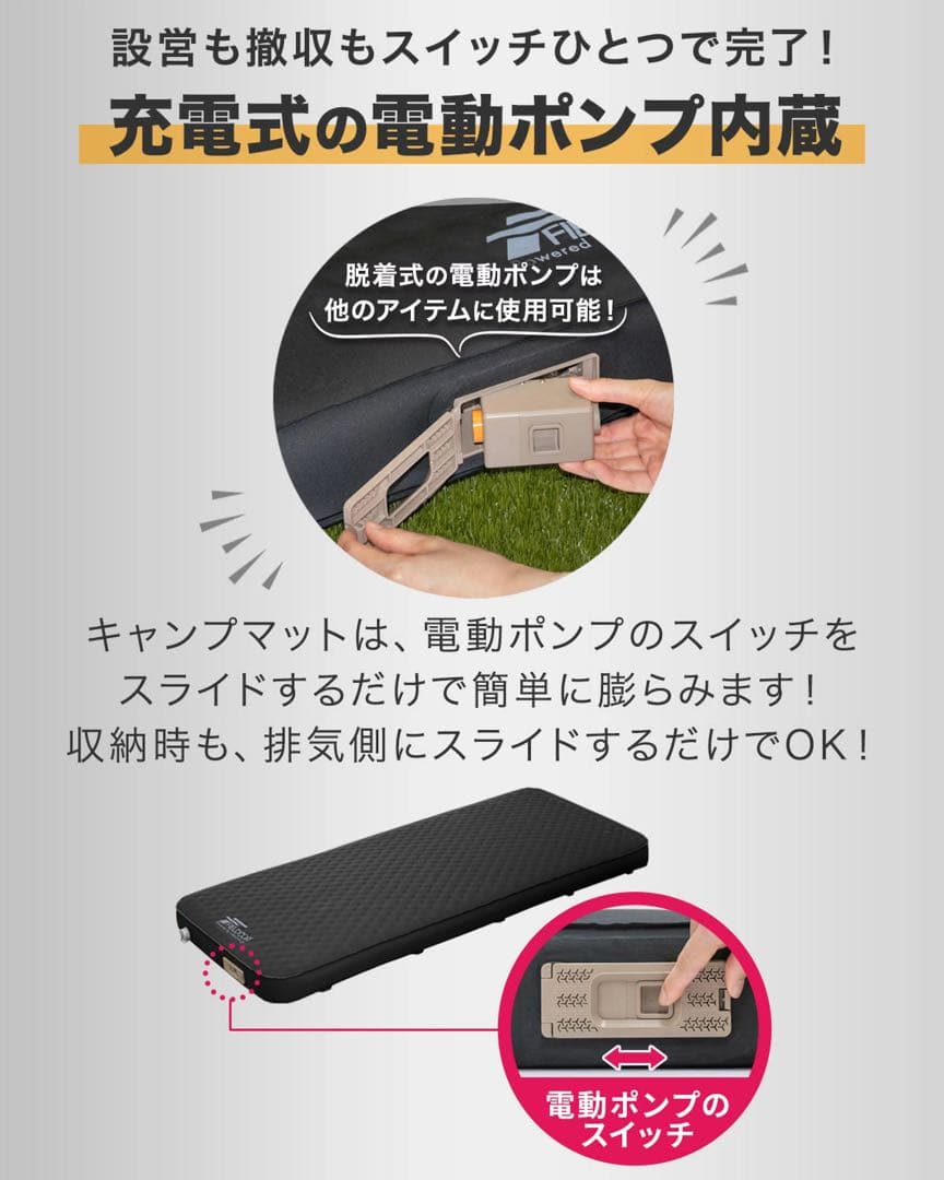FIELDOOR 電動ポンプ内蔵インフレーターマット 2枚セット