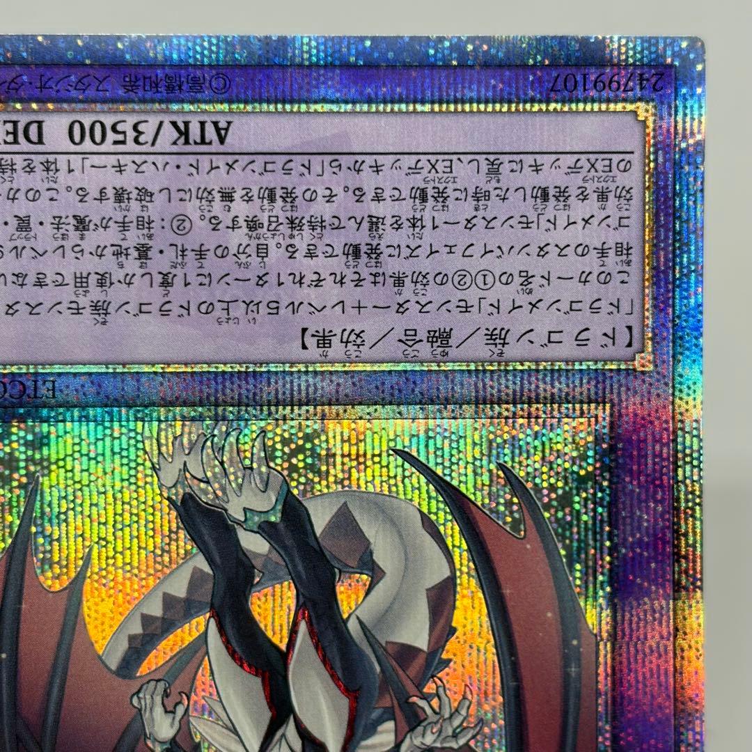 【美品】 ドラゴンメイドシュトラール　20th